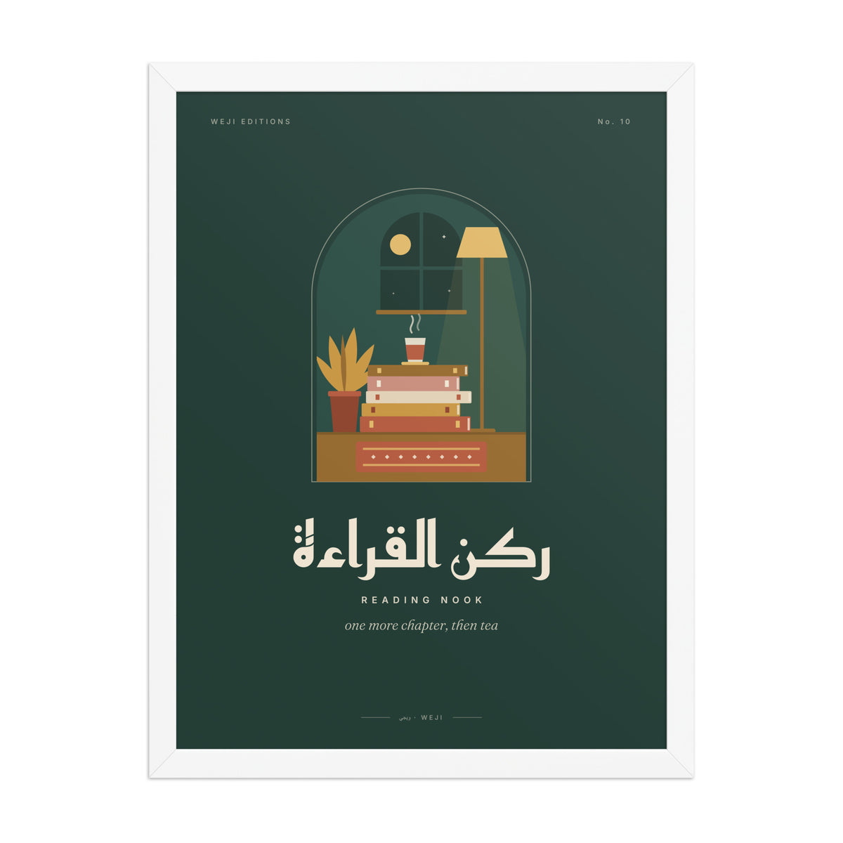 لوحة ركن القراءة مؤطّرة، الصورة 3 من 4