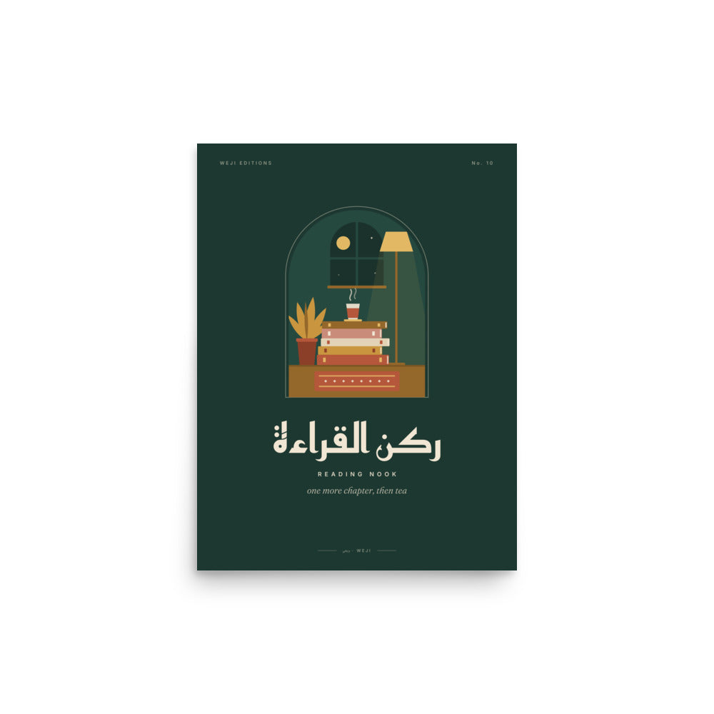 Reading Nook Poster, 30 × 41 cm