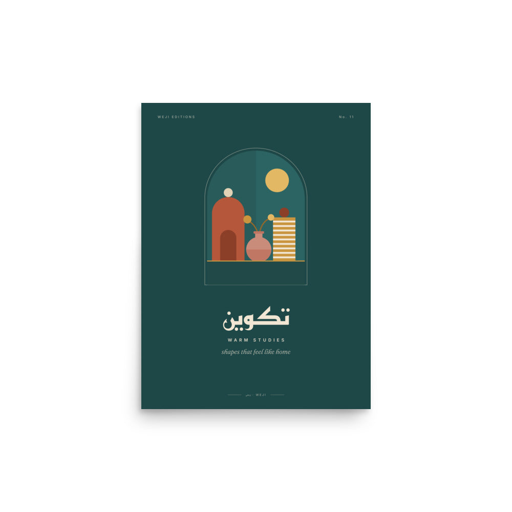 Warm Studies Poster, 30 × 41 cm