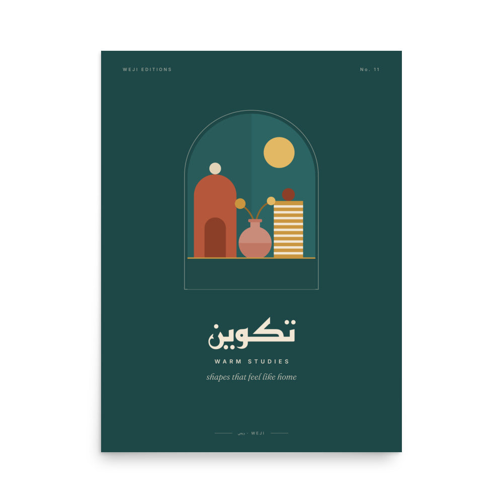 بوستر تكوين، الصورة 3 من 4