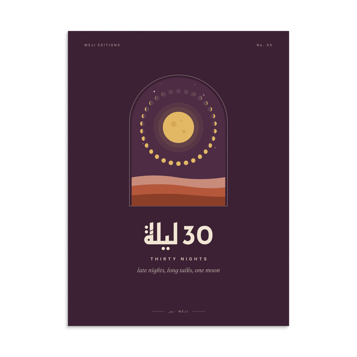 بوستر 30 ليلة، الصورة 4 من 4