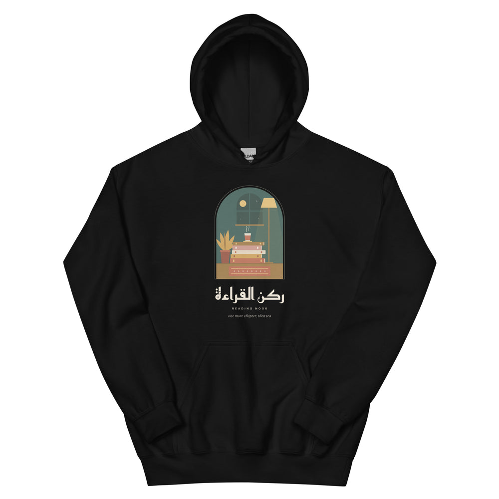 هودي ركن القراءة باللون الأسود، من الأمام
