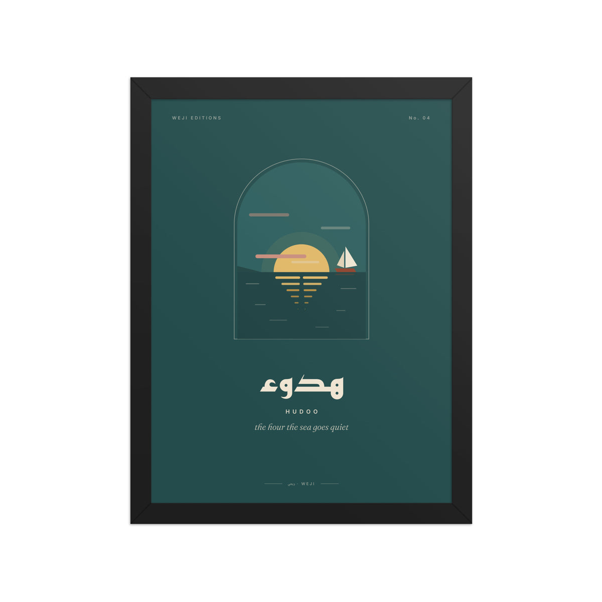 Hudoo Calm Framed Poster, picture 2 of 6
