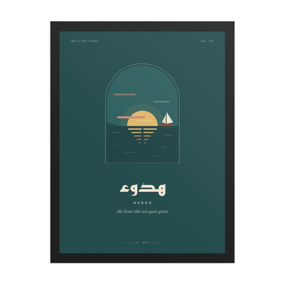 Hudoo Calm Framed Poster, Black frame, 46 × 61 cm