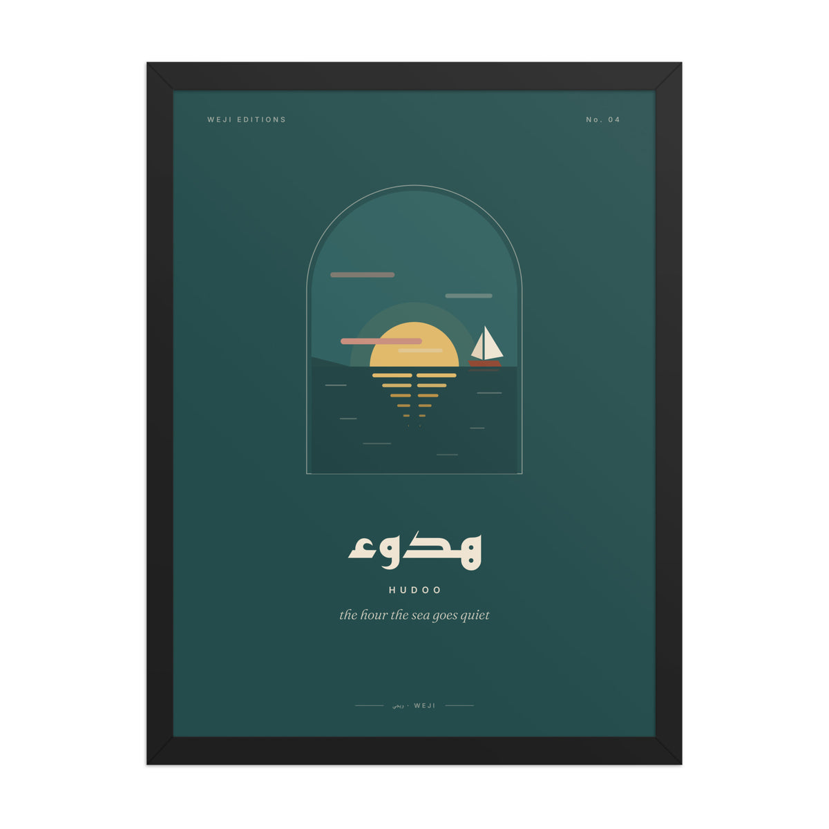 Hudoo Calm Framed Poster, picture 3 of 6