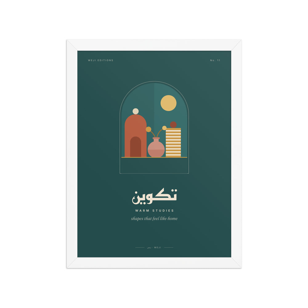 Warm Studies Framed Poster, 30 × 41 cm