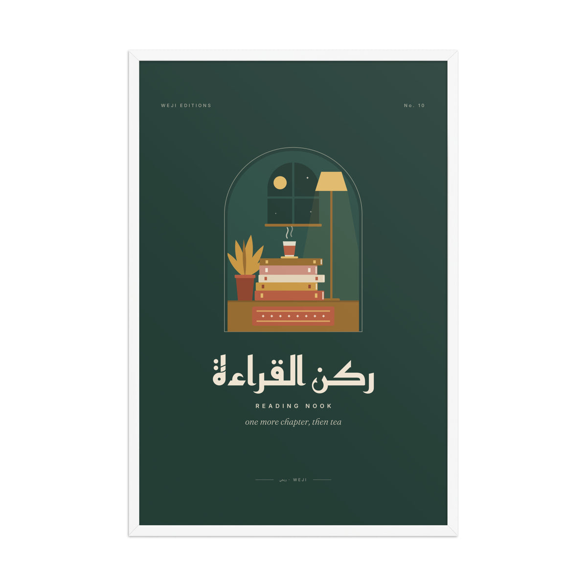 لوحة ركن القراءة مؤطّرة، الصورة 4 من 4