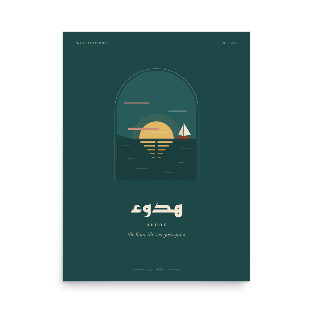 Hudoo Calm Poster, 46 × 61 cm