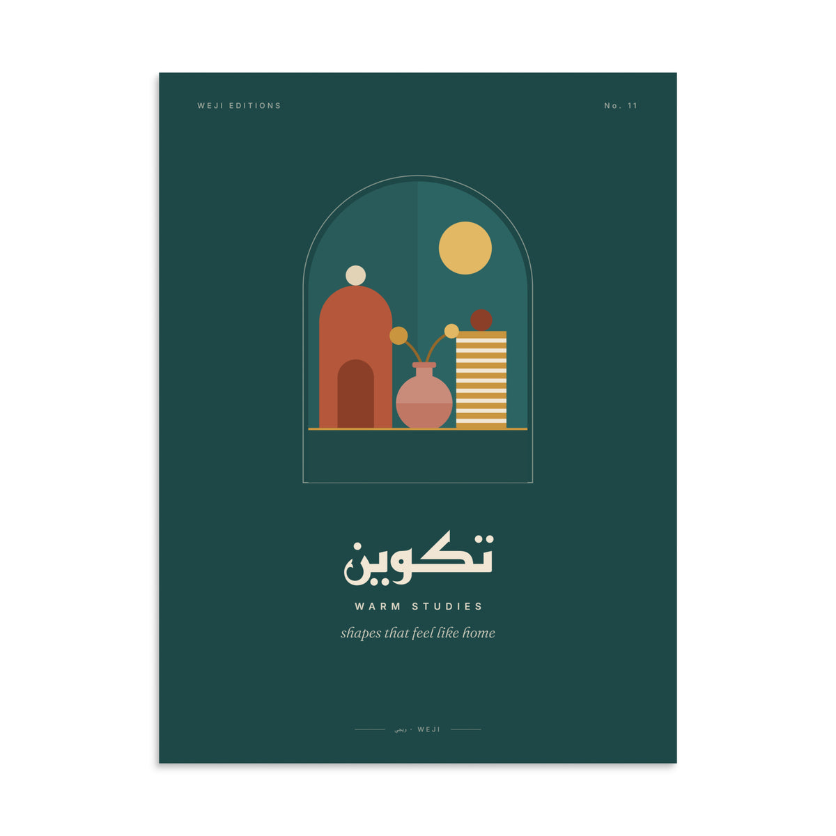 بوستر تكوين، الصورة 4 من 4