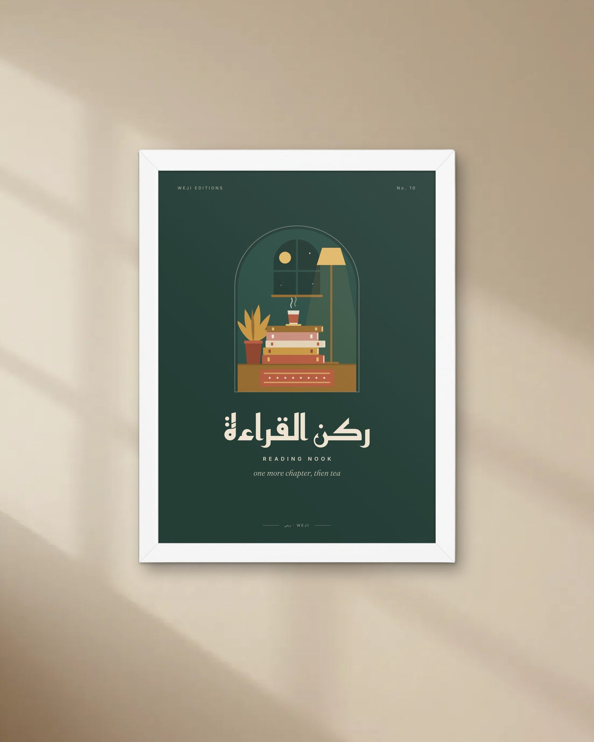 لوحة ركن القراءة مؤطّرة، الصورة 2 من 4