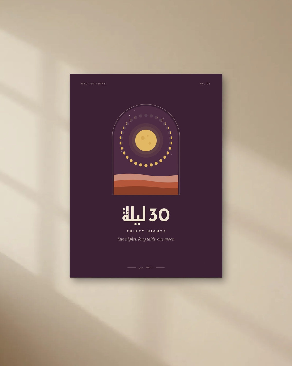 بوستر 30 ليلة، الصورة 2 من 4